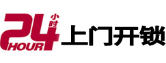 汉阳开锁公司